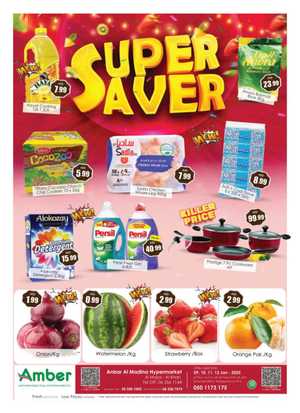 Grocery & Household Sale: Up to 30% Off In Amber Hypermarket Sharjah / Ajman