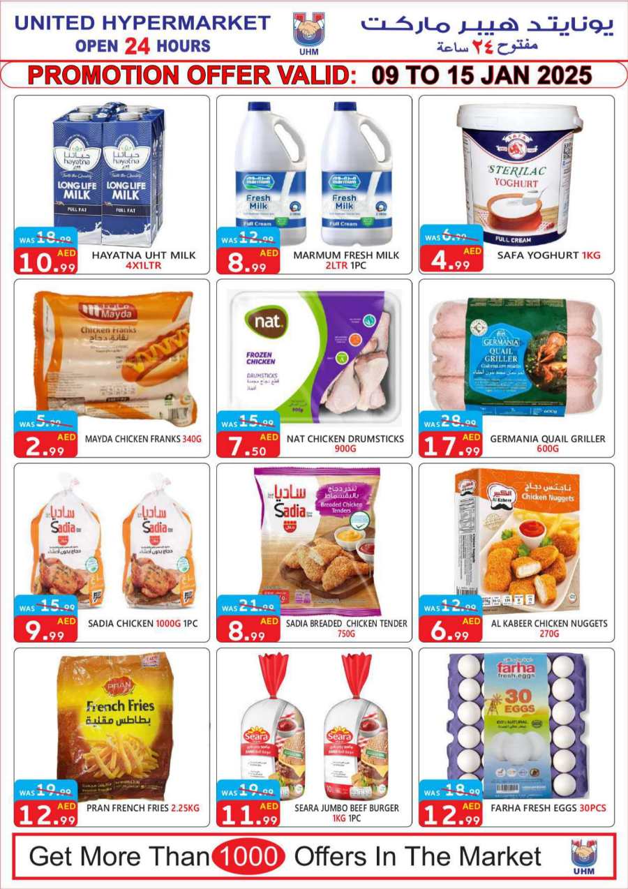 Up to 40% Off: Grocery & Household Sale - Buy Now In United Hypermarket Dubai