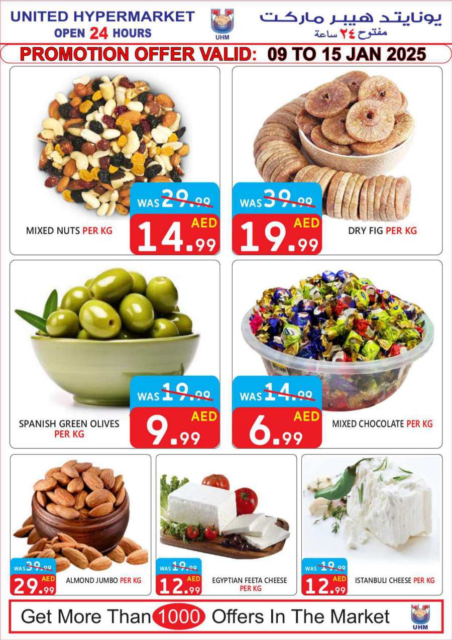 Up to 40% Off: Grocery & Household Sale - Buy Now In United Hypermarket Dubai