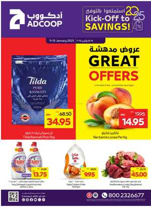 Great Offers! In Abu Dhabi COOP Abu Dhabi