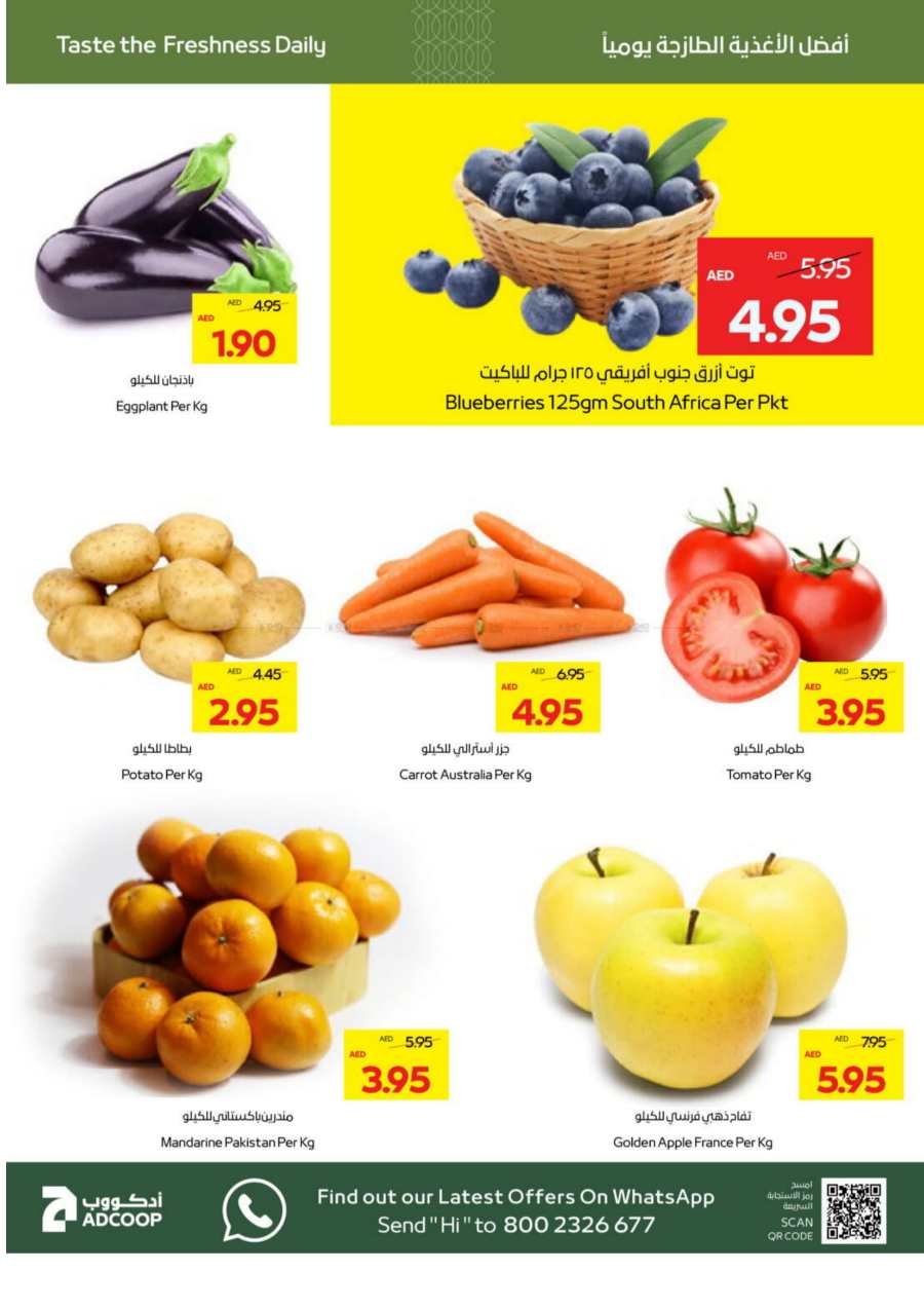 Great Offers! In Abu Dhabi COOP Abu Dhabi