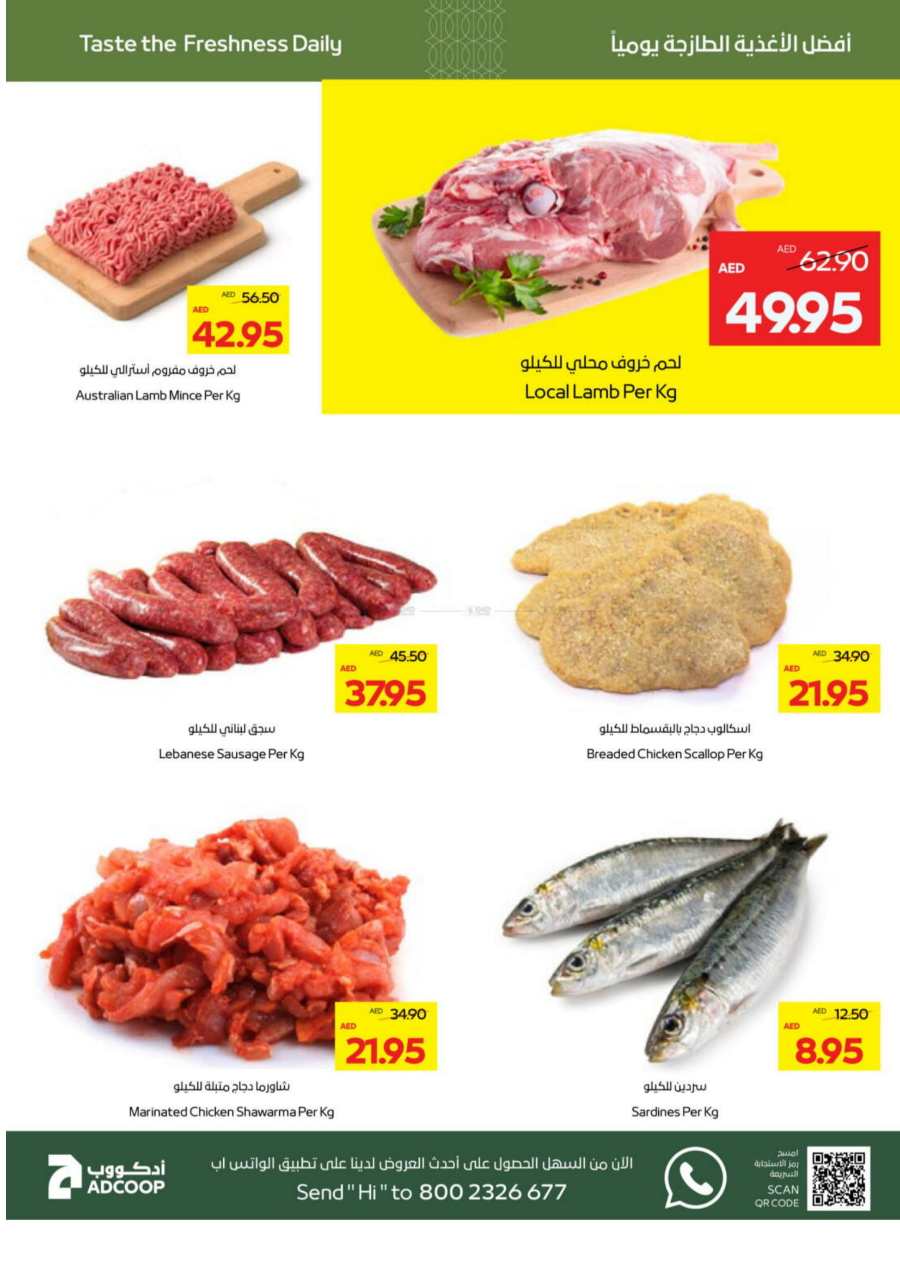 Great Offers! In Abu Dhabi COOP Abu Dhabi