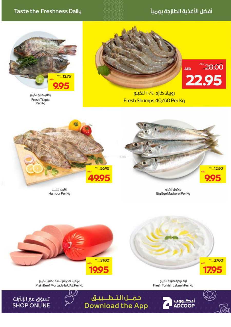 Great Offers! In Abu Dhabi COOP Abu Dhabi