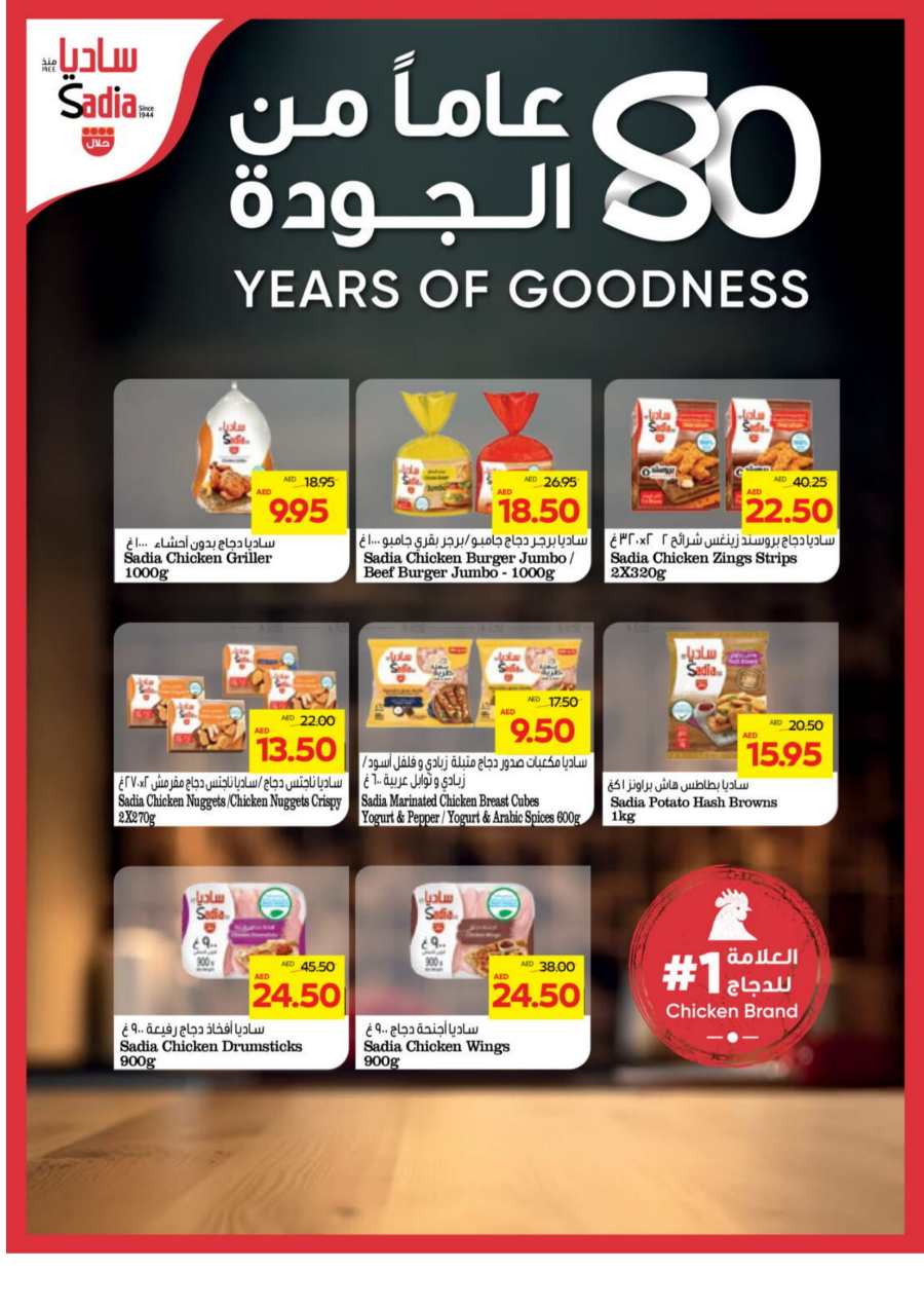 Great Offers! In Abu Dhabi COOP Abu Dhabi