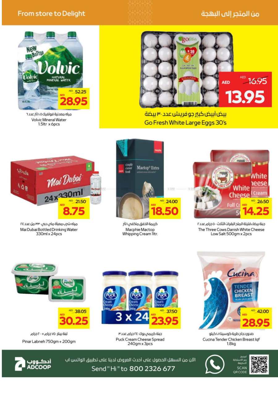 Great Offers! In Abu Dhabi COOP Abu Dhabi