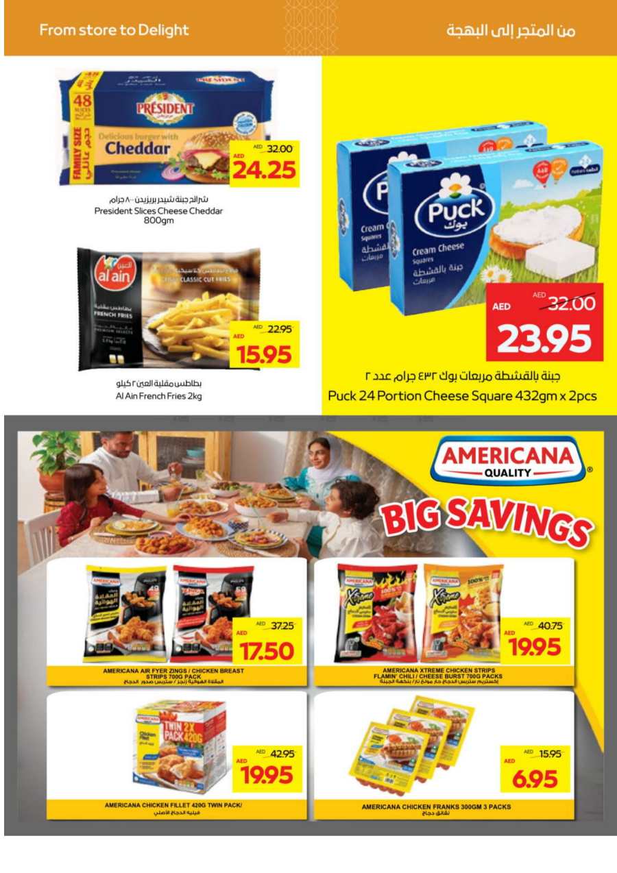 Great Offers! In Abu Dhabi COOP Abu Dhabi