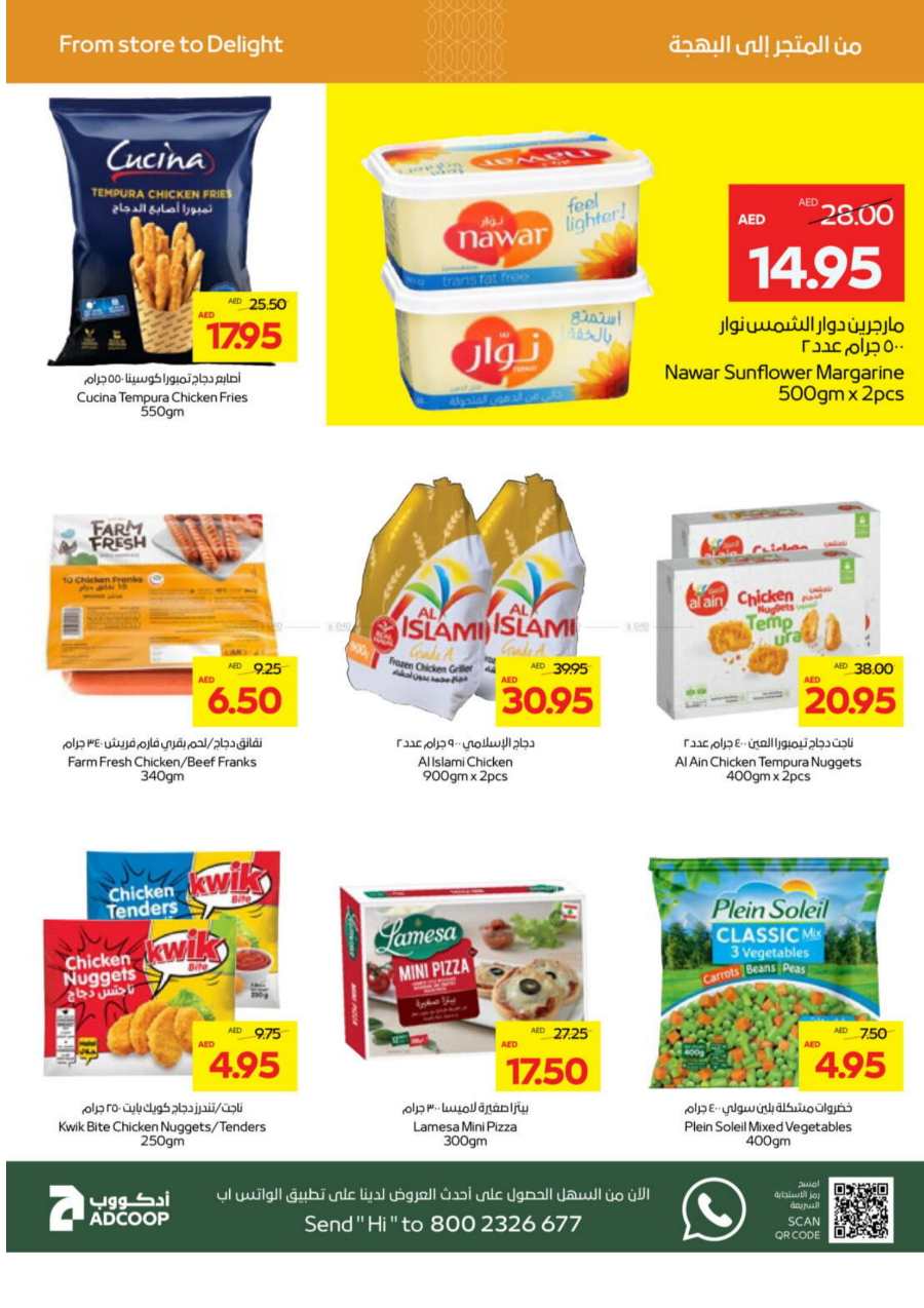 Great Offers! In Abu Dhabi COOP Abu Dhabi