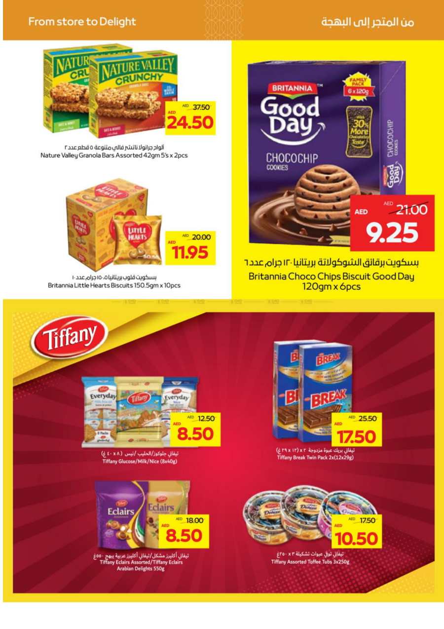 Great Offers! In Abu Dhabi COOP Abu Dhabi