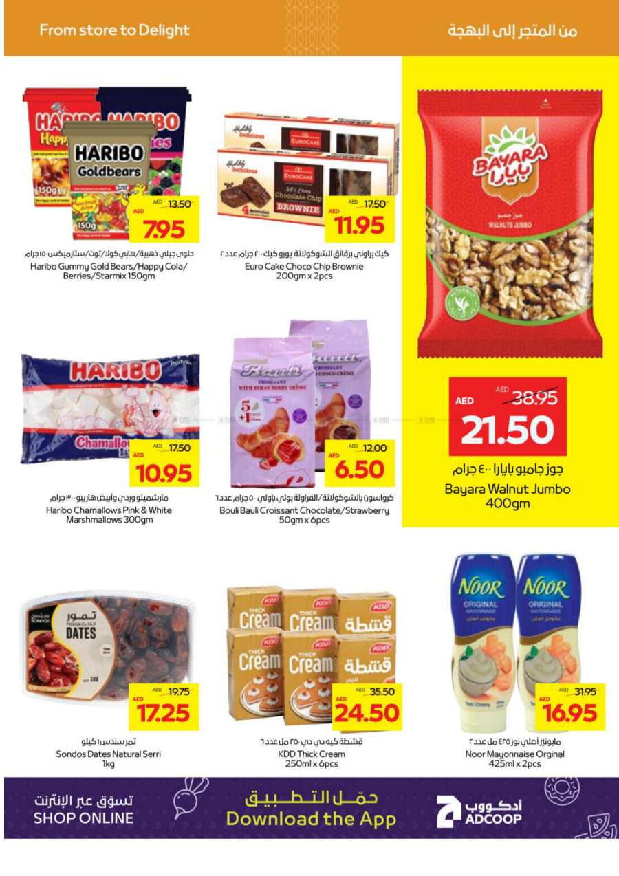 Great Offers! In Abu Dhabi COOP Abu Dhabi