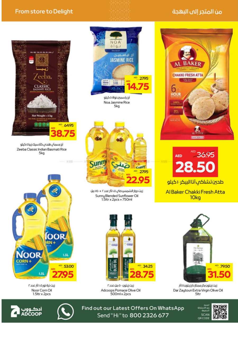 Great Offers! In Abu Dhabi COOP Abu Dhabi