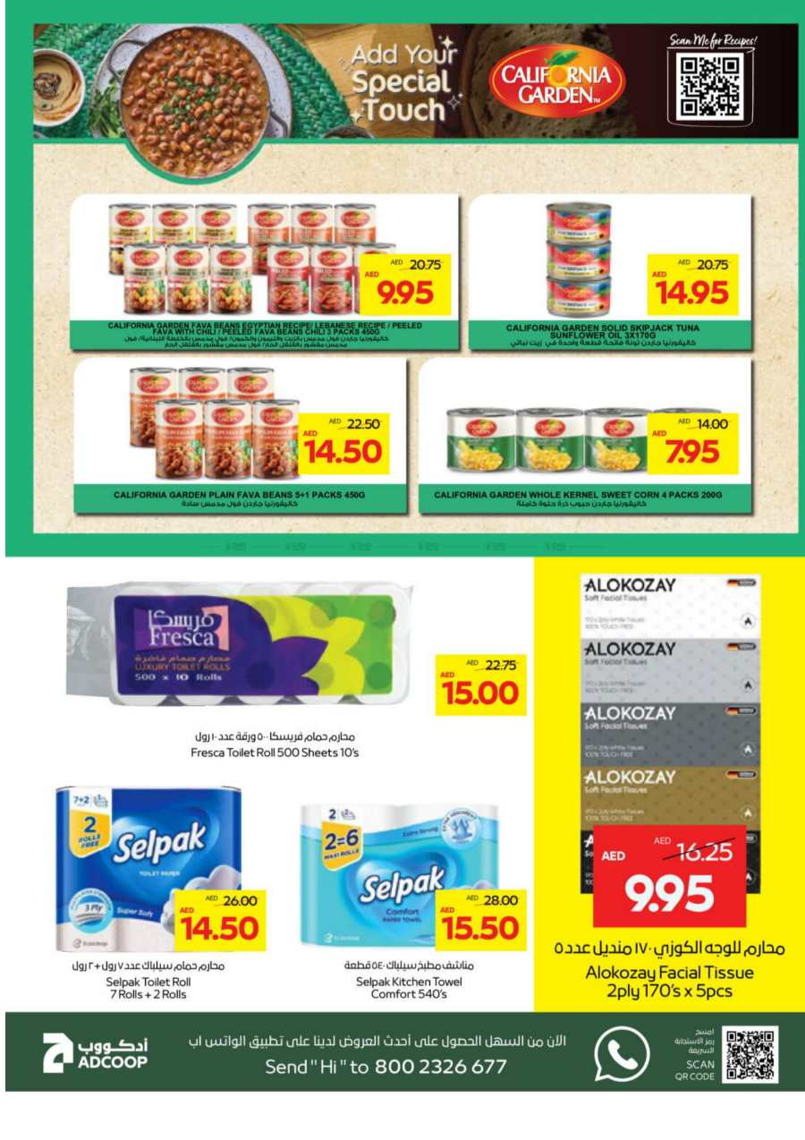 Great Offers! In Abu Dhabi COOP Abu Dhabi