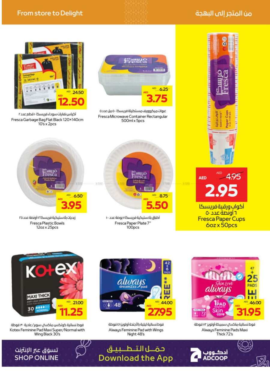 Great Offers! In Abu Dhabi COOP Abu Dhabi