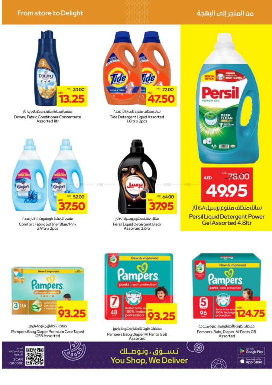 Great Offers! In Abu Dhabi COOP Abu Dhabi