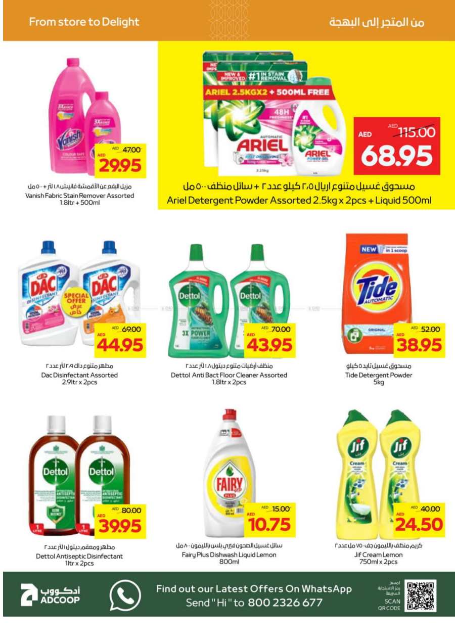 Great Offers! In Abu Dhabi COOP Abu Dhabi