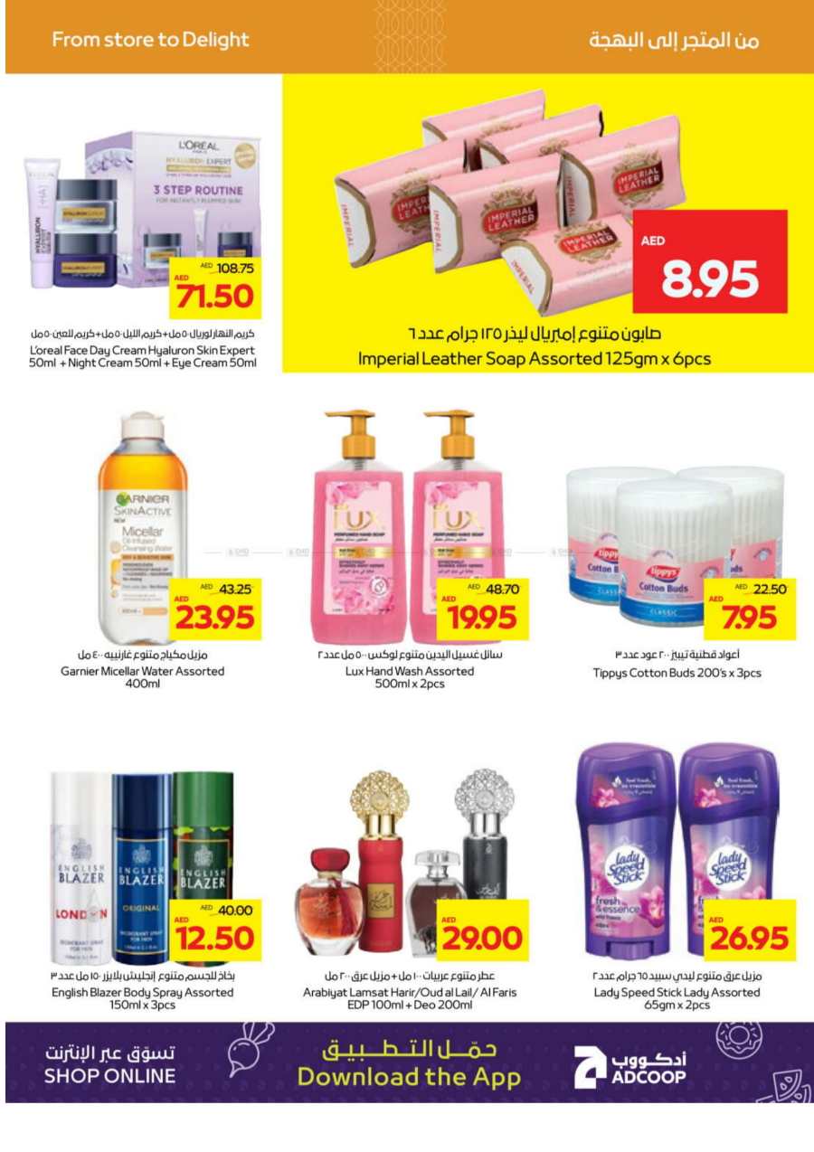 Great Offers! In Abu Dhabi COOP Abu Dhabi