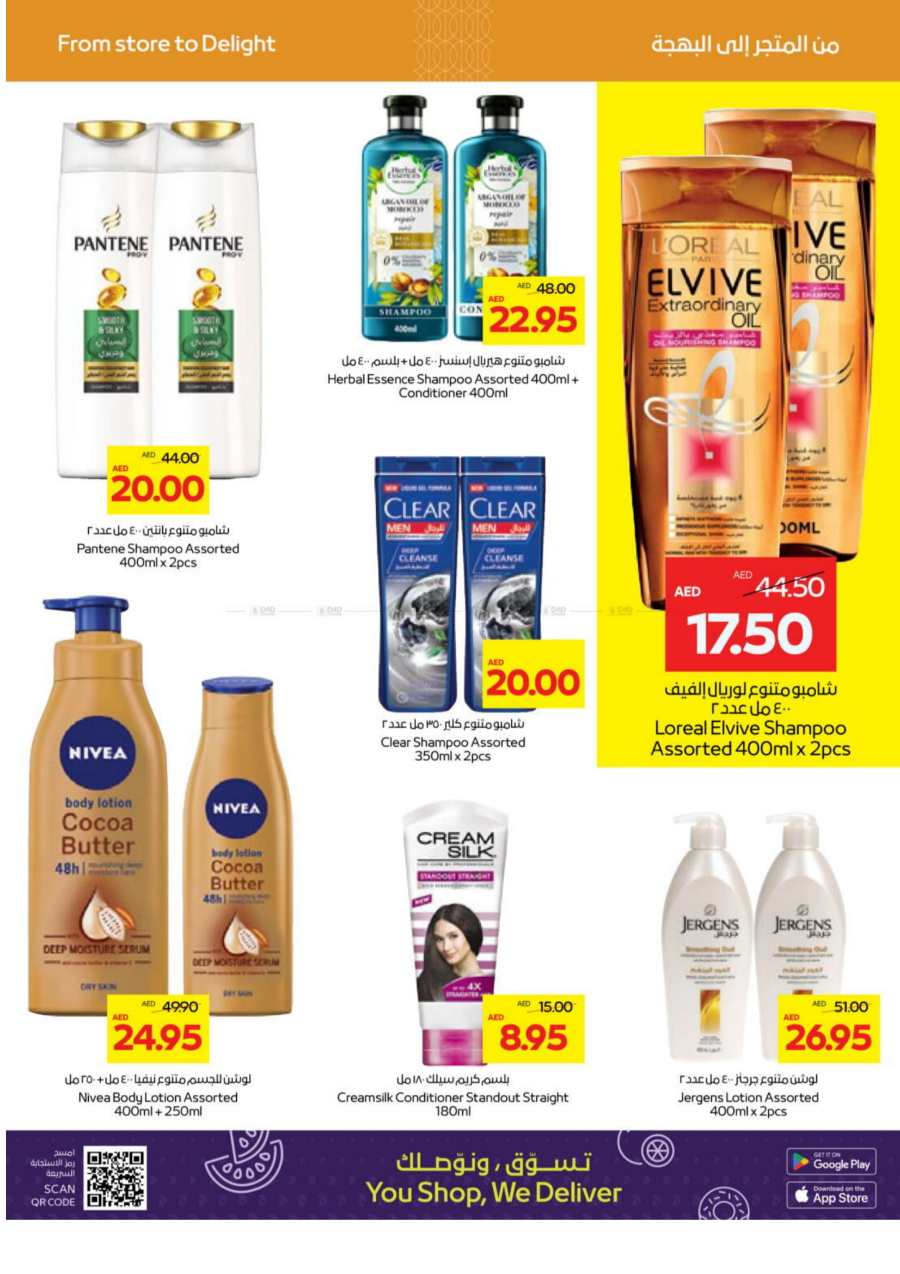 Great Offers! In Abu Dhabi COOP Abu Dhabi