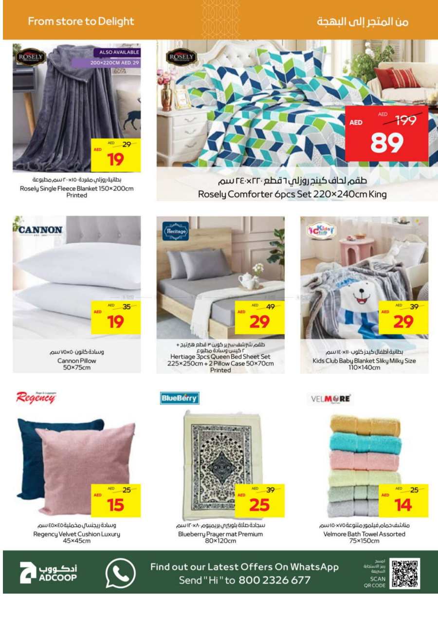 Great Offers! In Abu Dhabi COOP Abu Dhabi