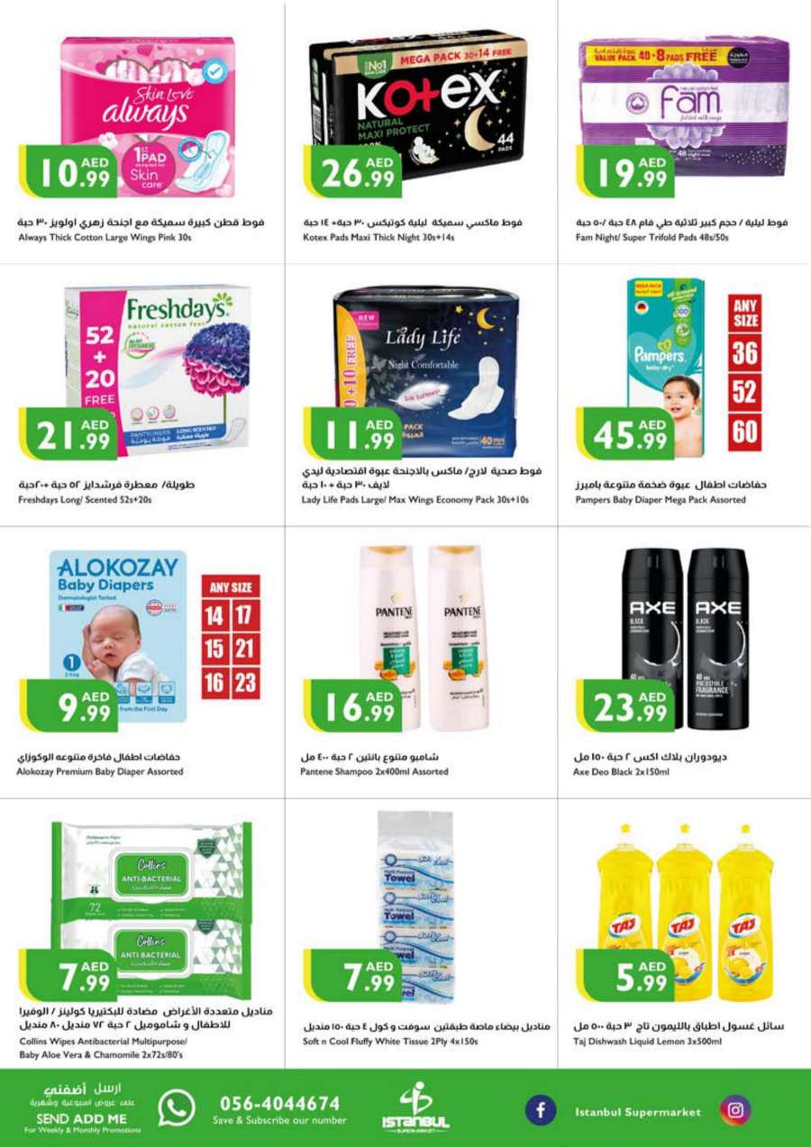 Amazing Deals! In Istanbul Supermarket Abu Dhabi