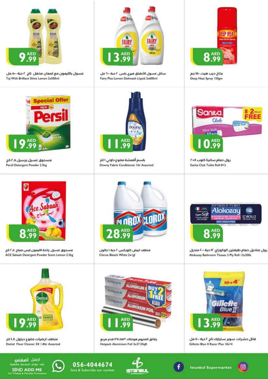 Amazing Deals! In Istanbul Supermarket Abu Dhabi