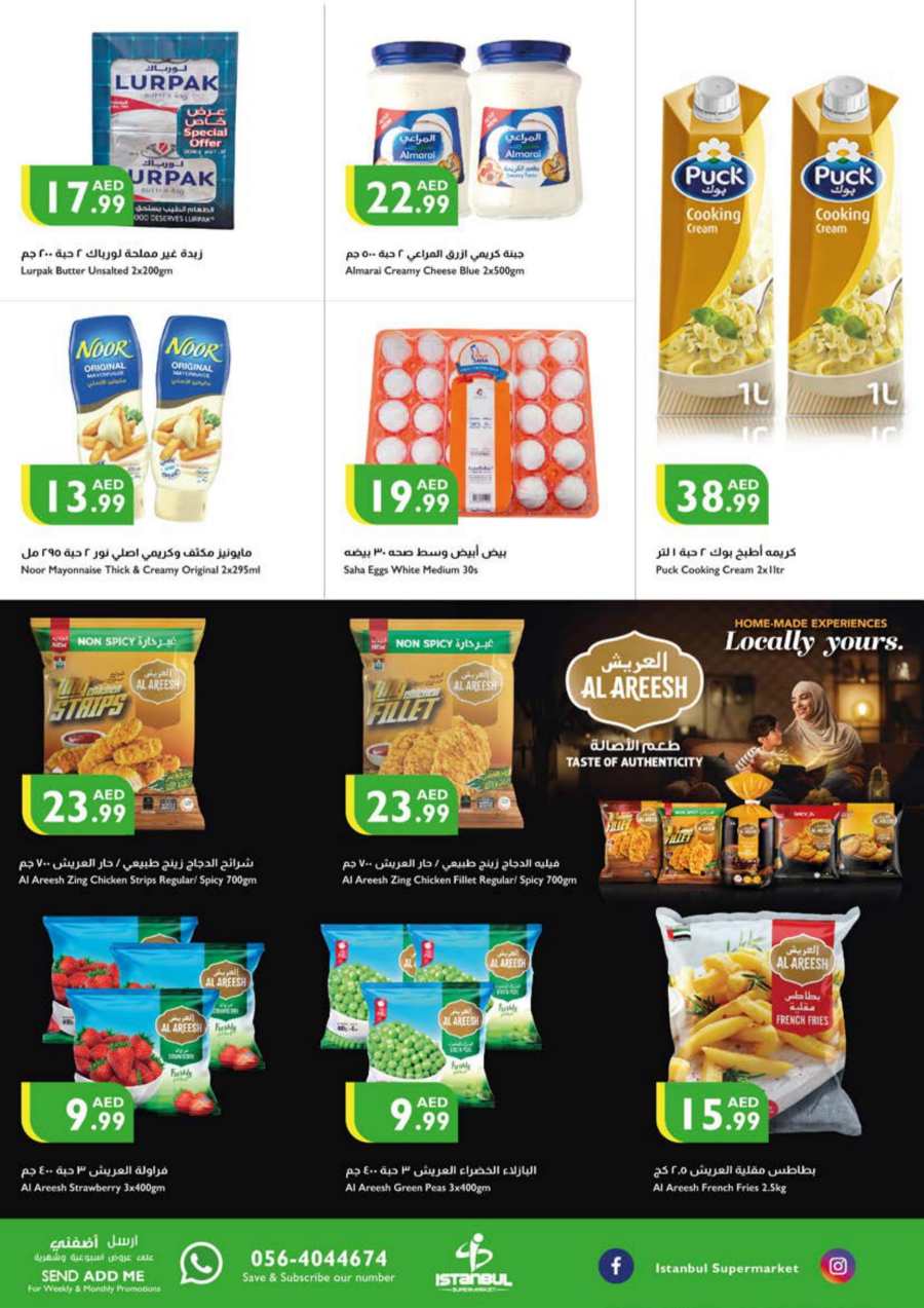 Amazing Deals! In Istanbul Supermarket Abu Dhabi