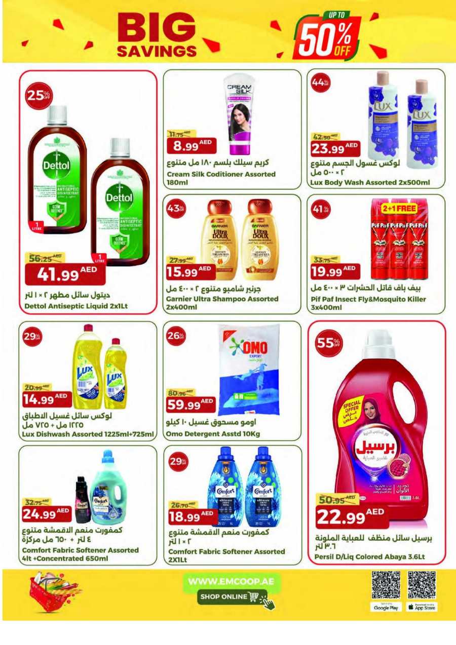 Big Savings Up to 50% Off - Shop Now! In Emirates Co-Operative Society Dubai