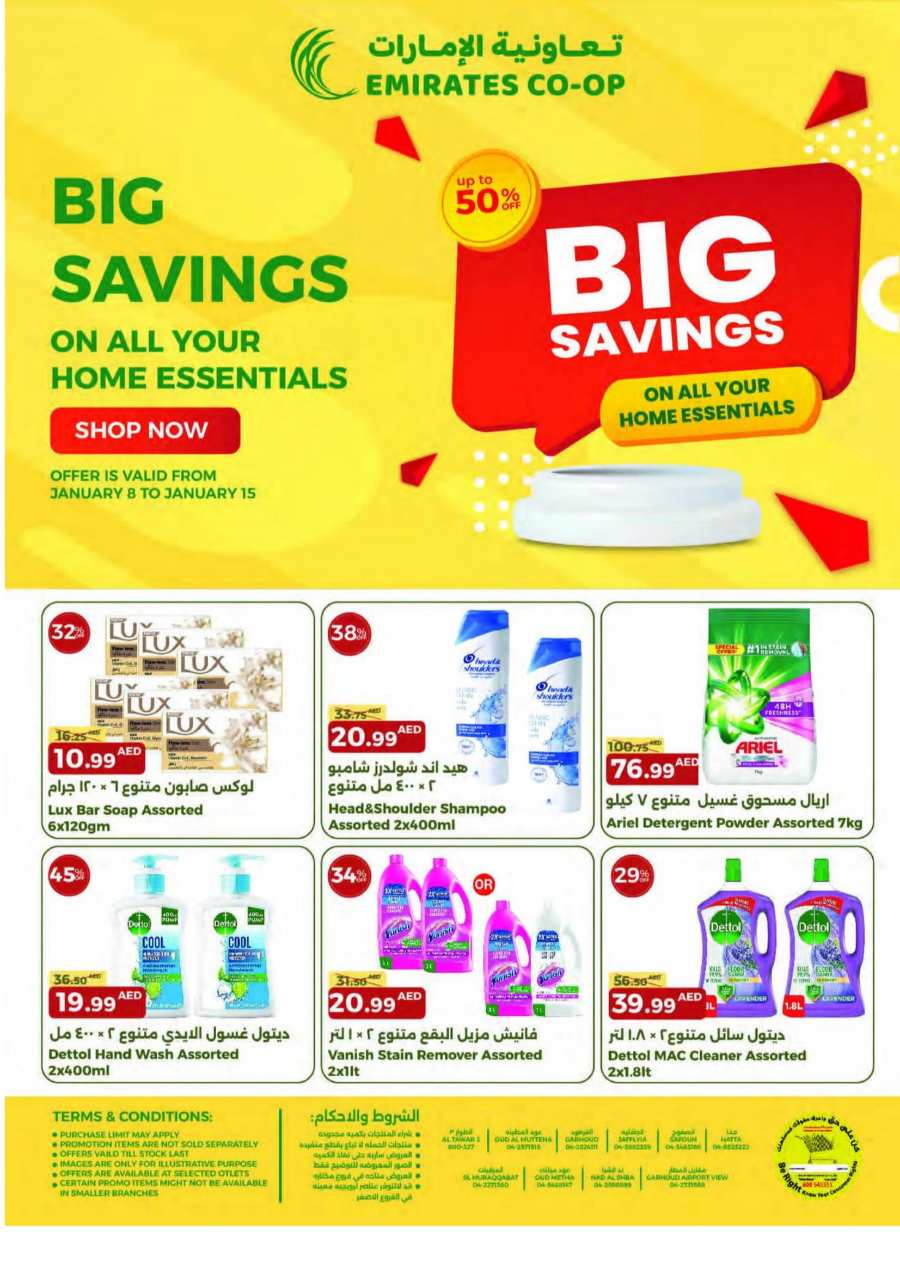 Big Savings Up to 50% Off - Shop Now! In Emirates Co-Operative Society Dubai