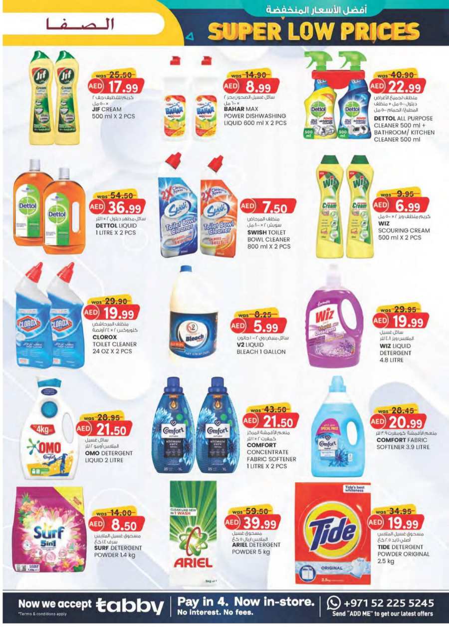 Super Low Prices Up to 40% Off - Shop Now In SAFA Express Supermarket Al Ain