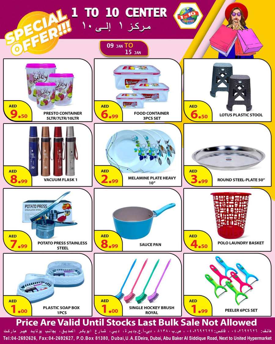 Food & Household Items | Up to 40% OFF In 1to10 Center Dubai