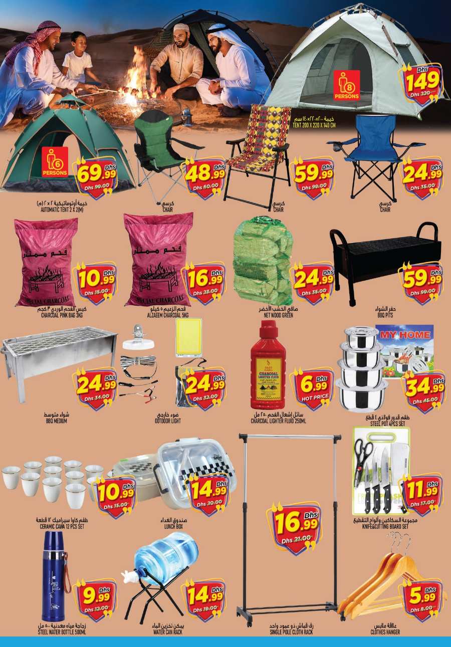 Weekend Blowout Sale – Up to 40% Off on Groceries In Super Bonanza Sharjah / Ajman