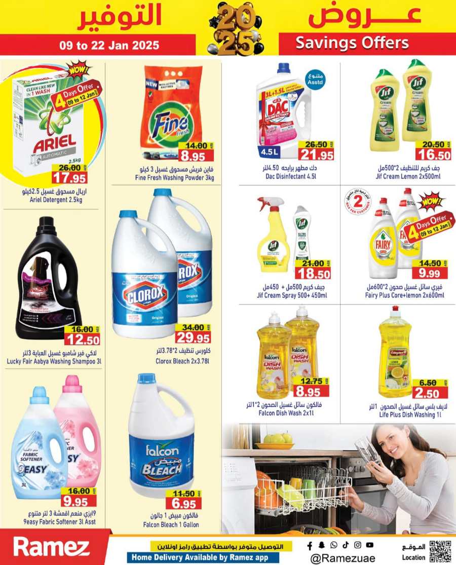 Savings Offer – Up to 40% Off on Grocery & Appliances In Ramez Abu Dhabi