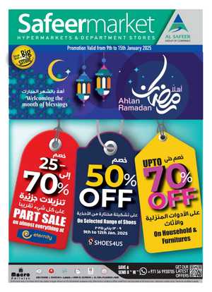 Up to 40% OFF on Groceries & Electronics In Safeer Market Sharjah / Ajman,Fujairah,Ras al Khaimah,Umm al Quwain