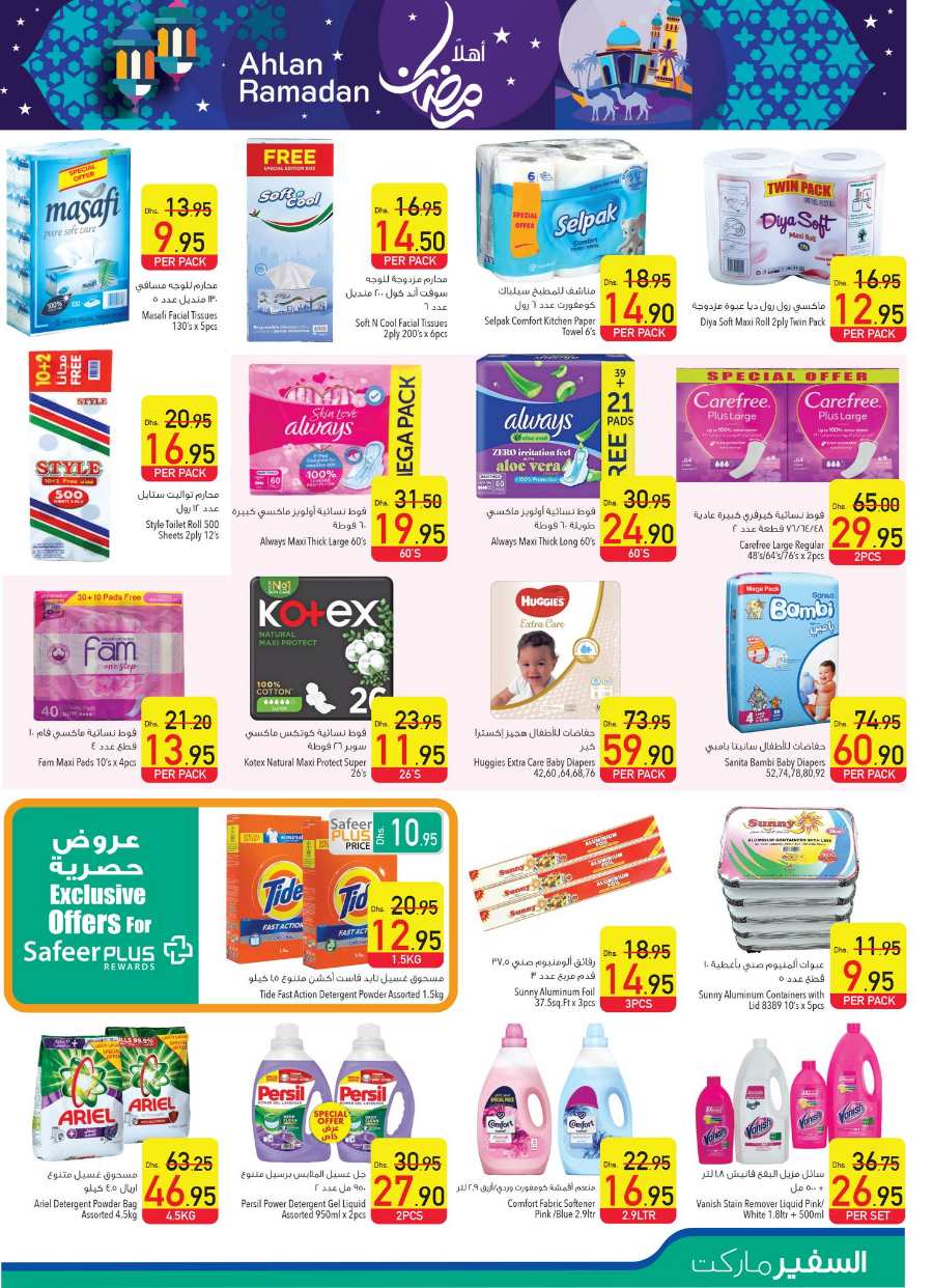 Up to 40% OFF on Groceries & Electronics In Safeer Market Umm al Quwain