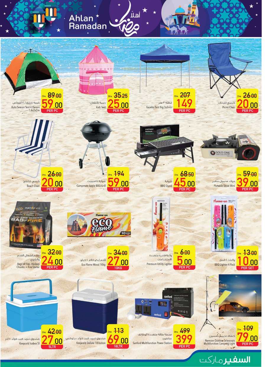 Up to 40% OFF on Groceries & Electronics In Safeer Market Umm al Quwain