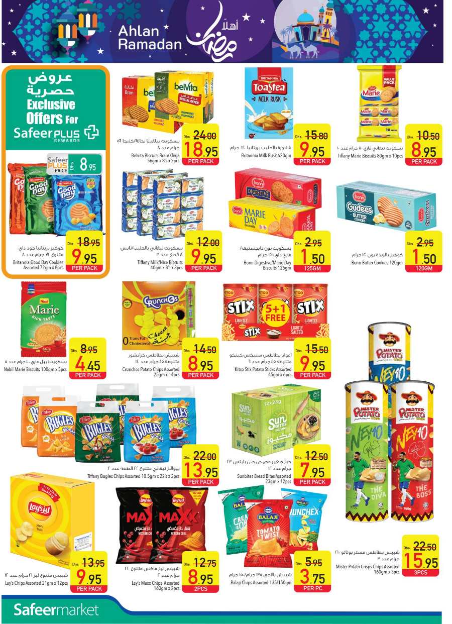 Up to 40% OFF on Groceries & Electronics In Safeer Market Umm al Quwain