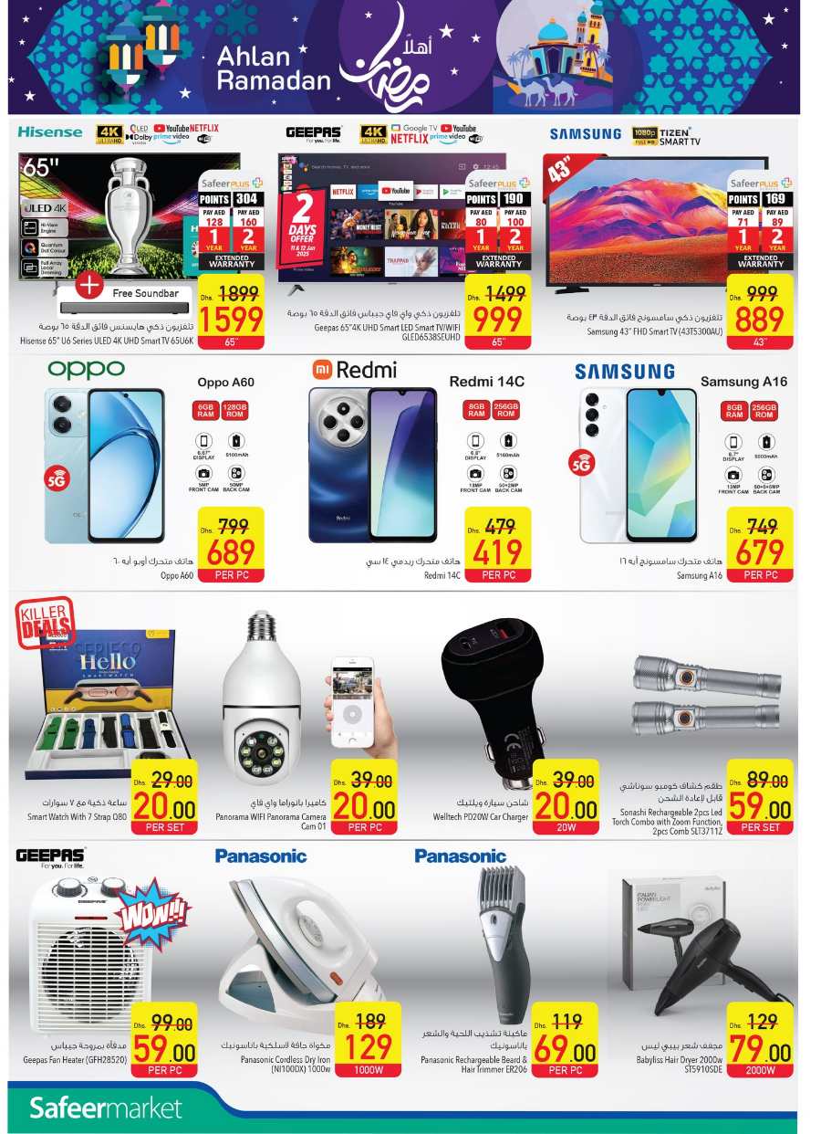 Up to 40% OFF on Groceries & Electronics In Safeer Market Umm al Quwain