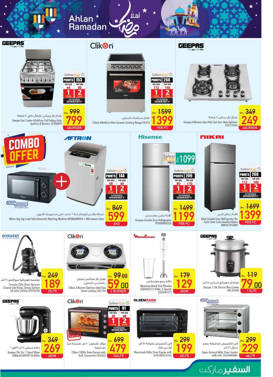 Up to 40% OFF on Groceries & Electronics In Safeer Market Umm al Quwain