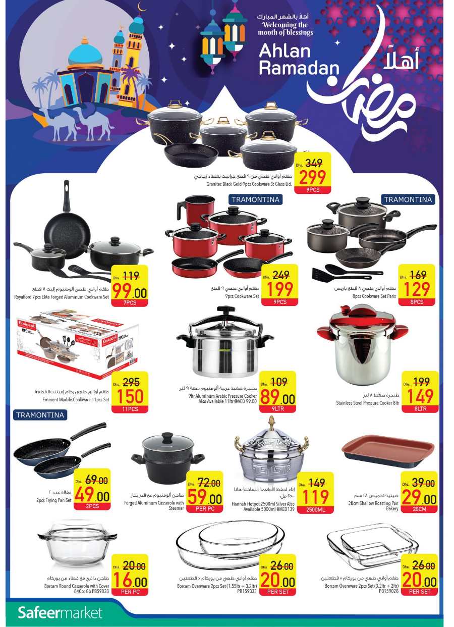 Up to 40% OFF on Groceries & Electronics In Safeer Market Umm al Quwain