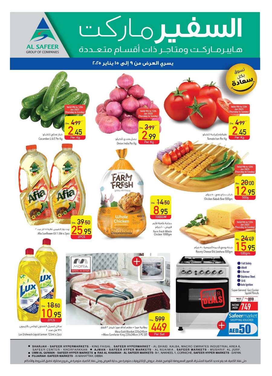 Up to 40% OFF on Groceries & Electronics In Safeer Market Umm al Quwain