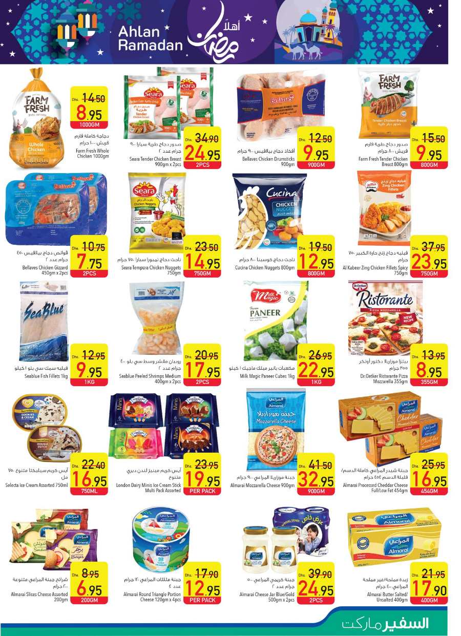 Up to 40% OFF on Groceries & Electronics In Safeer Market Umm al Quwain