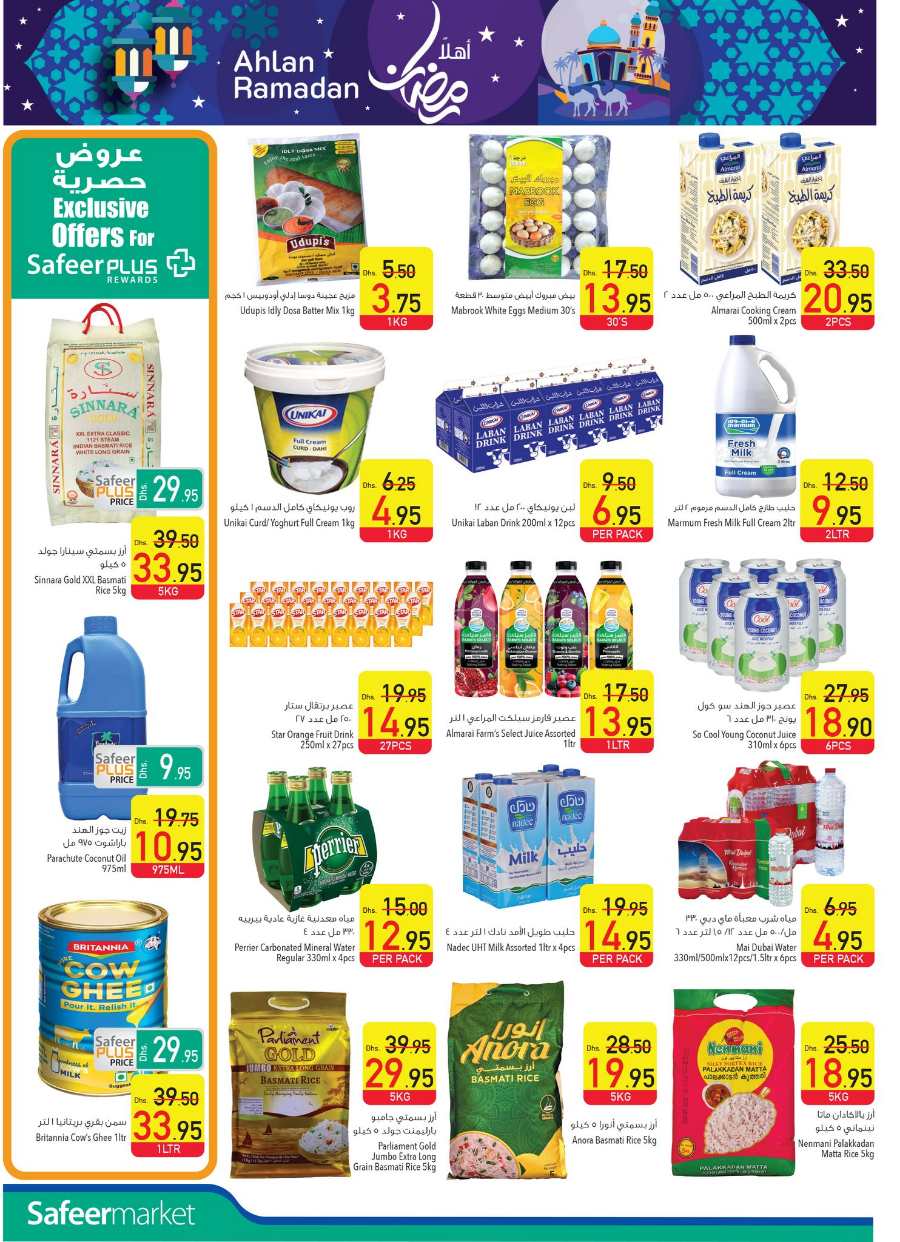 Up to 40% OFF on Groceries & Electronics In Safeer Market Umm al Quwain