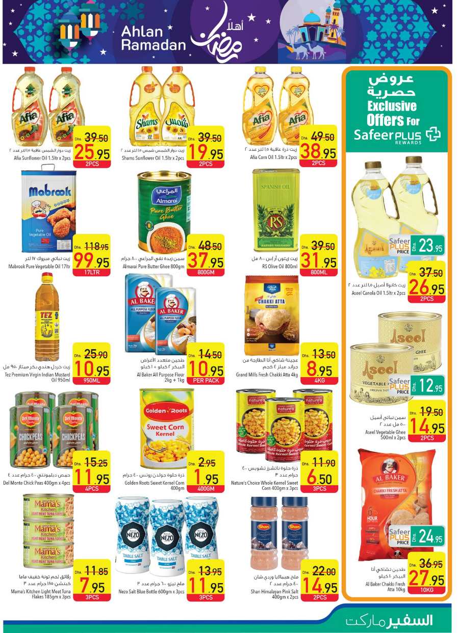 Up to 40% OFF on Groceries & Electronics In Safeer Market Umm al Quwain