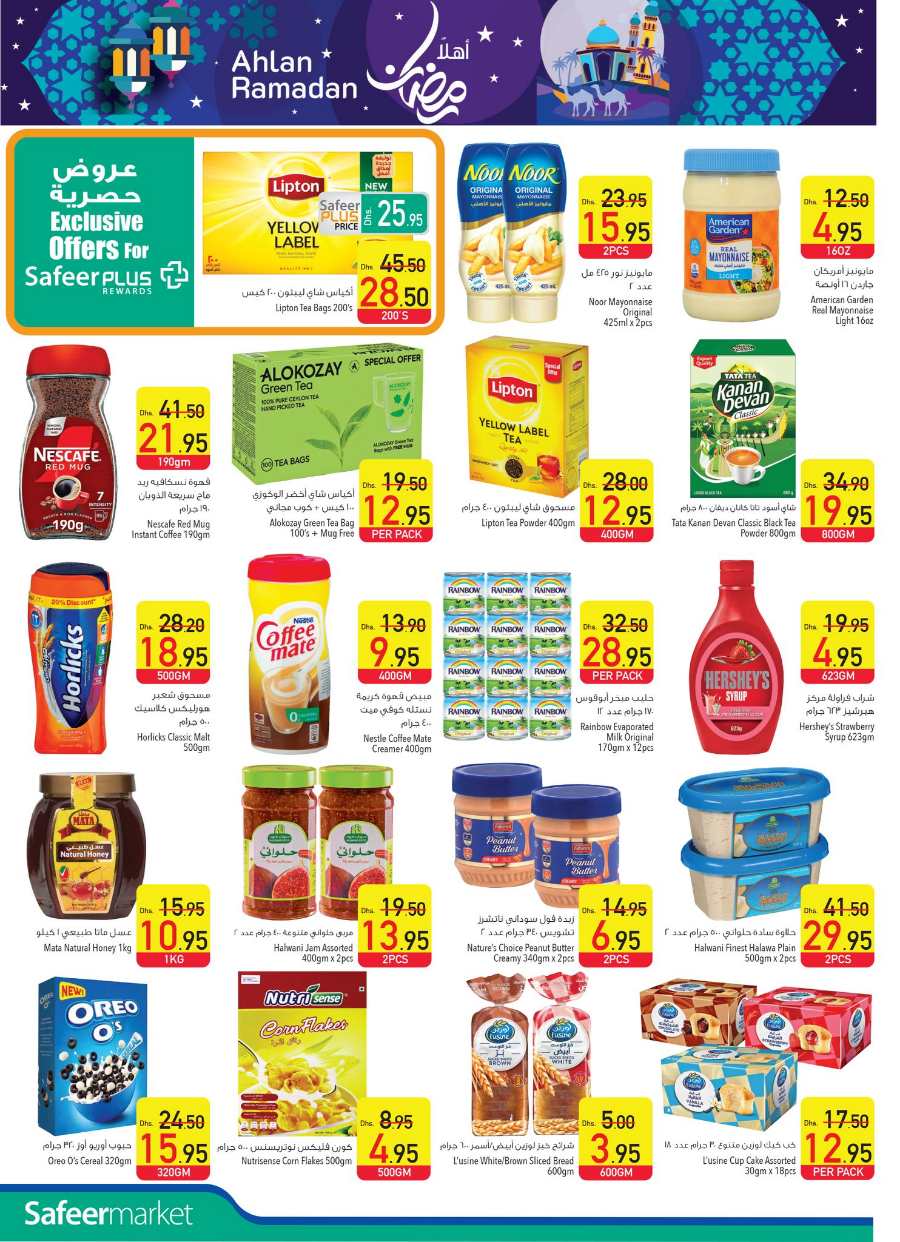 Up to 50% OFF on Groceries & Household Items In Safeer Market Abu Dhabi