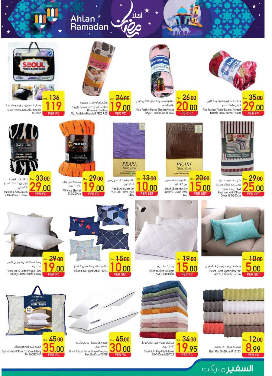 Up to 50% OFF on Groceries & Household Items In Safeer Market Abu Dhabi