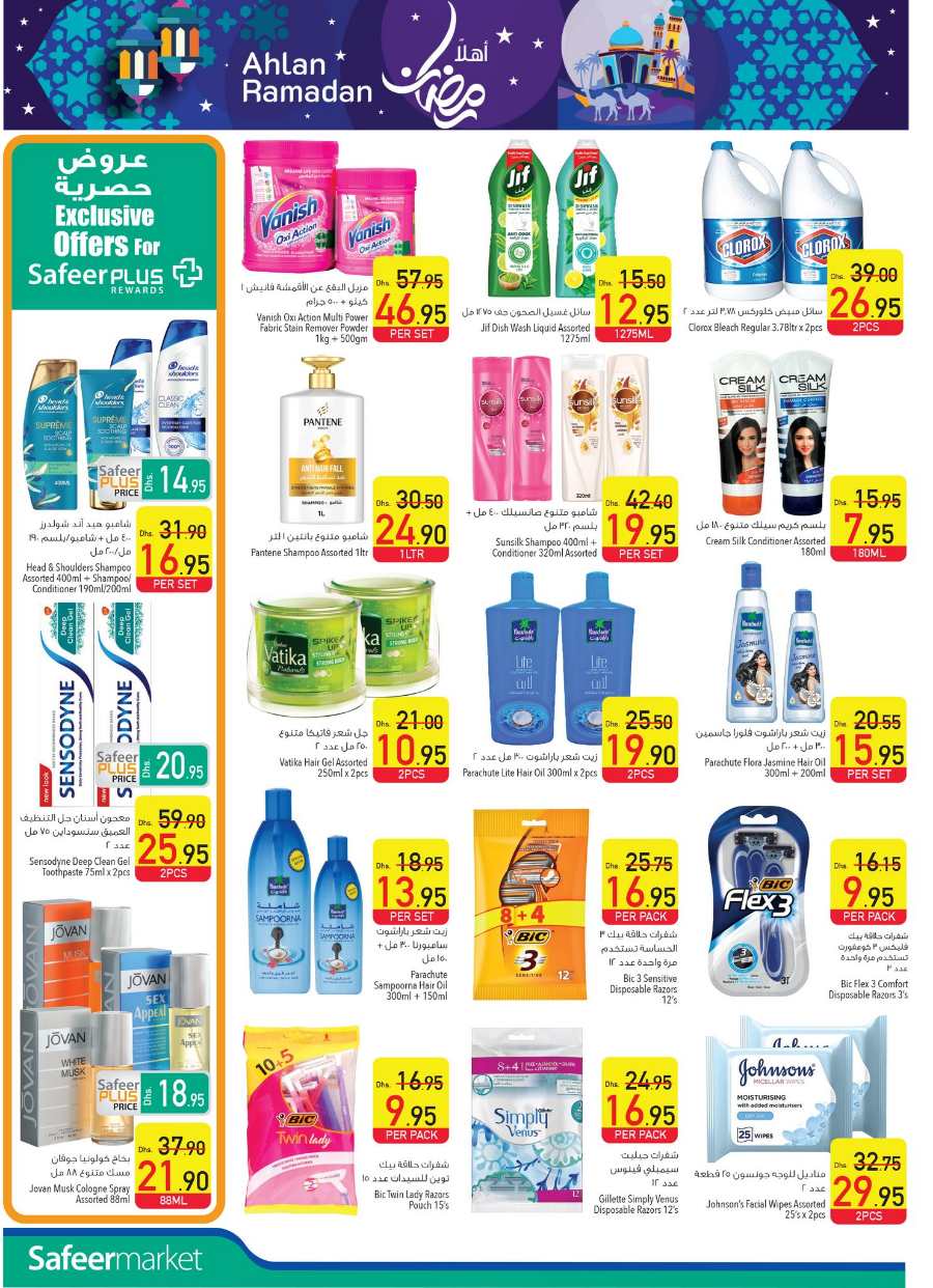 Up to 50% OFF on Groceries & Household Items In Safeer Market Abu Dhabi