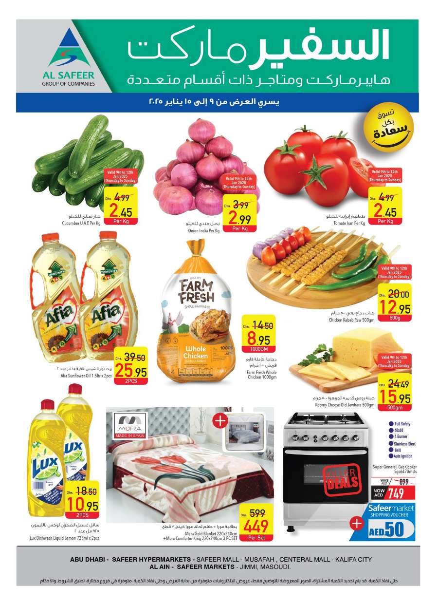 Up to 50% OFF on Groceries & Household Items In Safeer Market Abu Dhabi