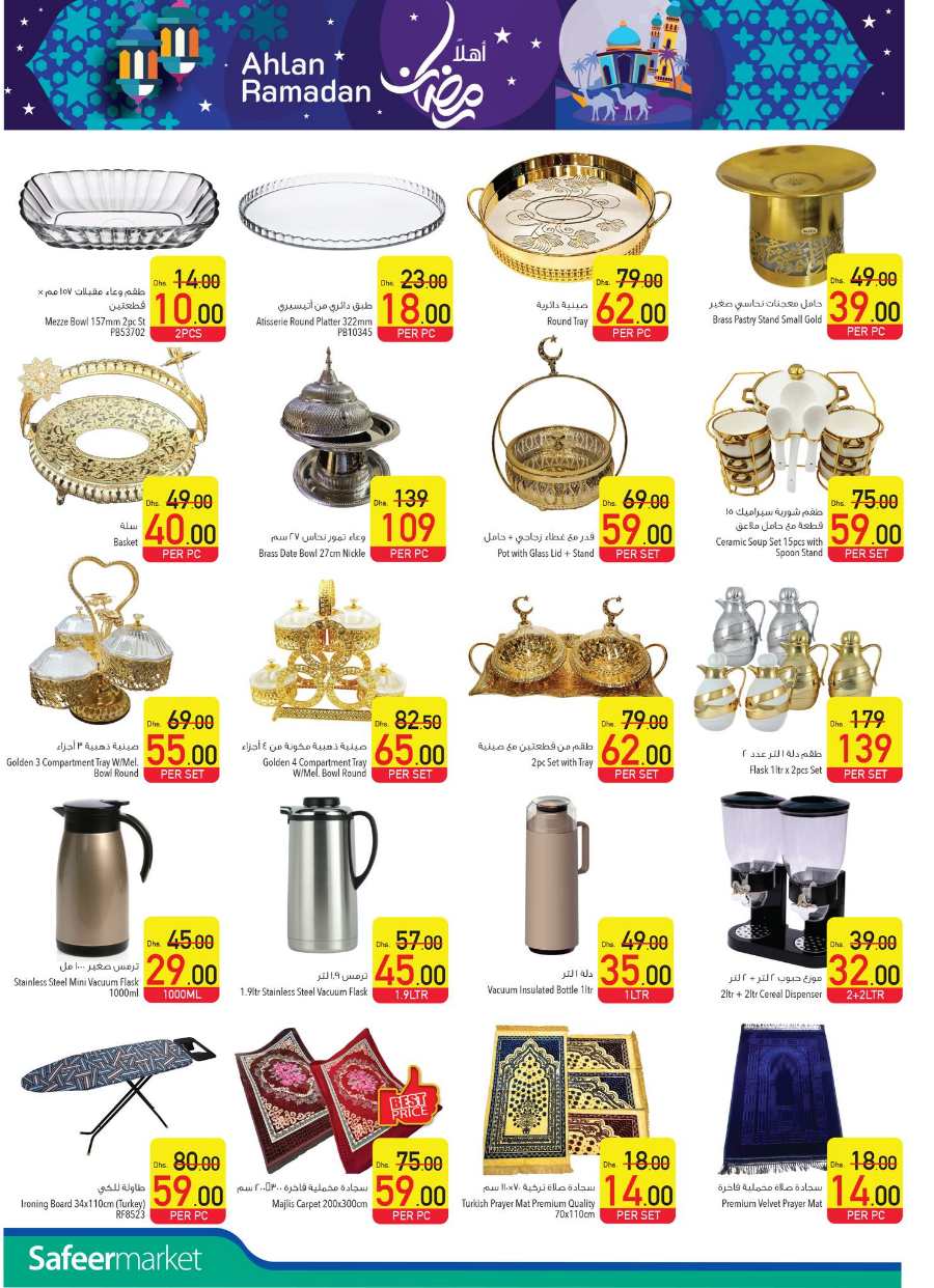 Up to 50% OFF on Groceries & Household Items In Safeer Market Abu Dhabi