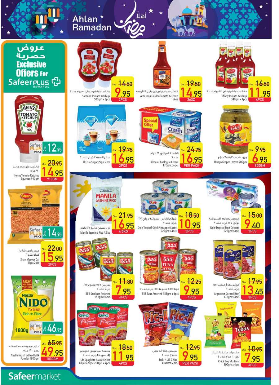 Up to 50% OFF on Groceries & Household Items In Safeer Market Abu Dhabi