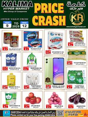 Trolley & Blankets | Up to 40% off In Kalima Hypermarket Al Ain