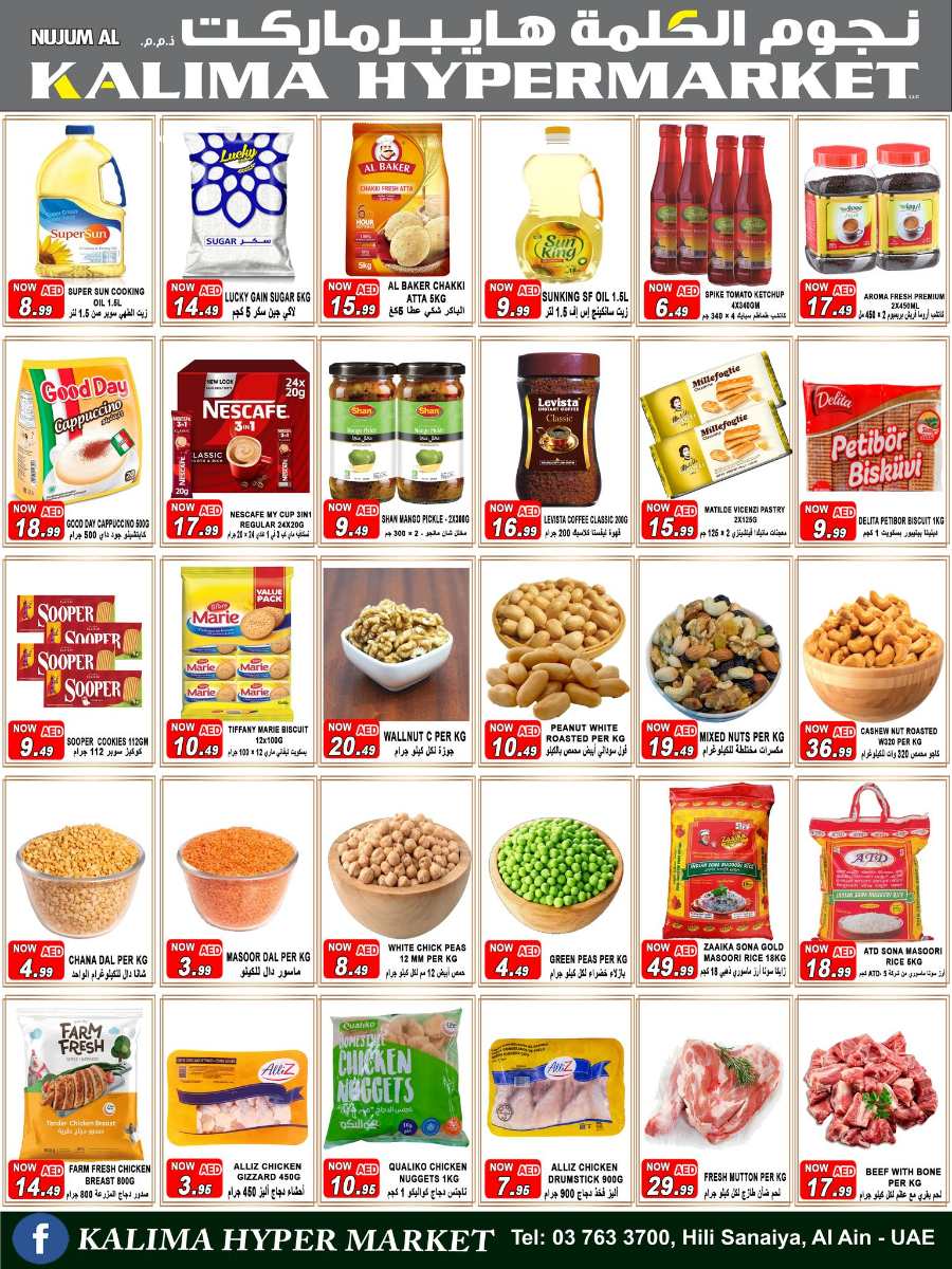 Trolley & Blankets | Up to 40% off In Kalima Hypermarket Al Ain