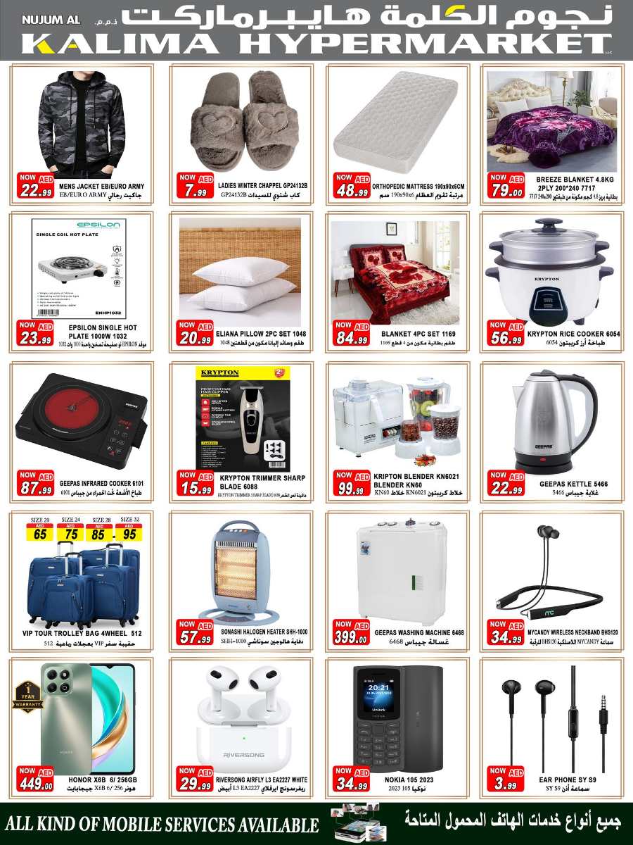 Trolley & Blankets | Up to 40% off In Kalima Hypermarket Al Ain